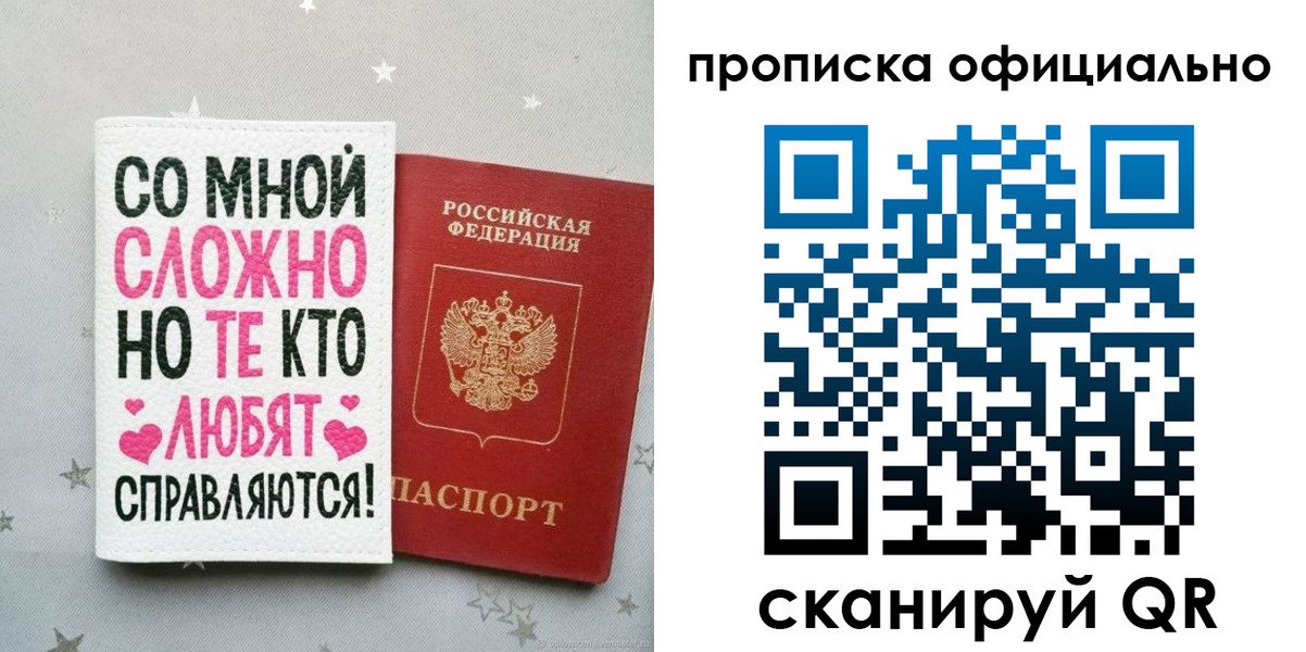 прописка ребенка в Северске