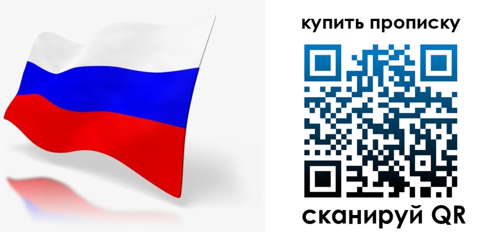 временная регистрация гарантия в Северске