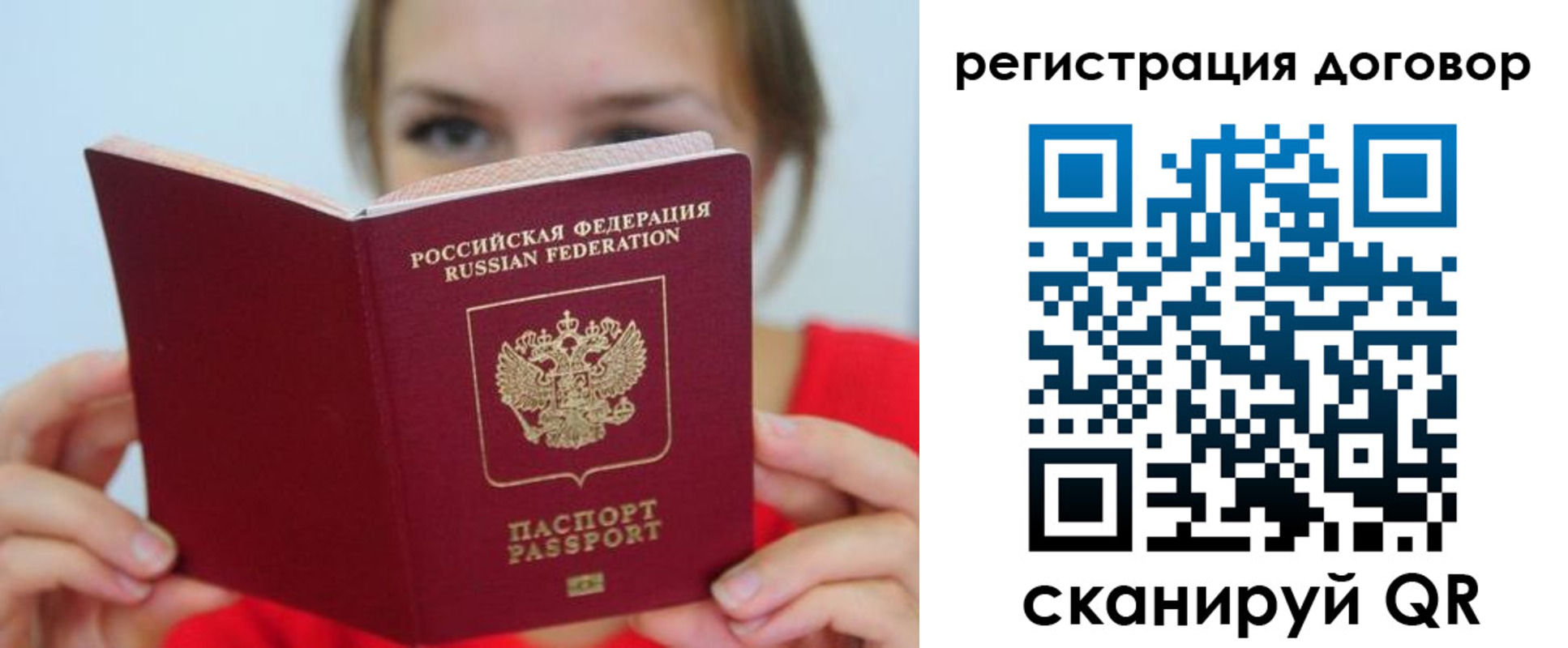 временная регистрация 2025 в Северске