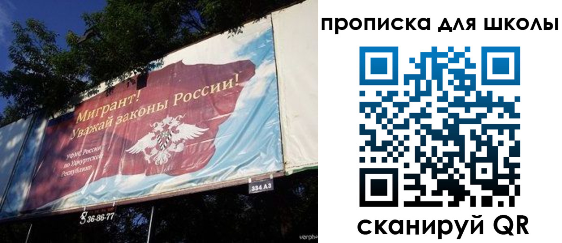 прописка для работы в Северске