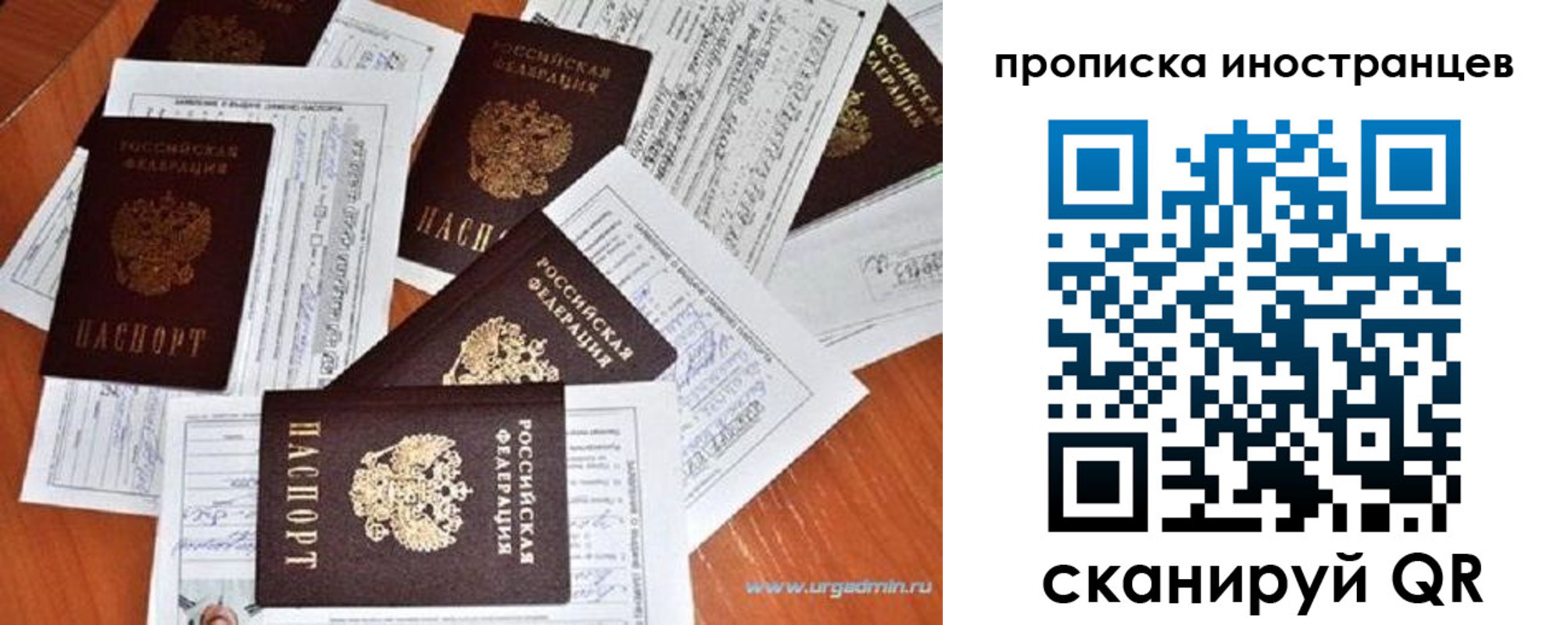 прописка от собственника в Северске