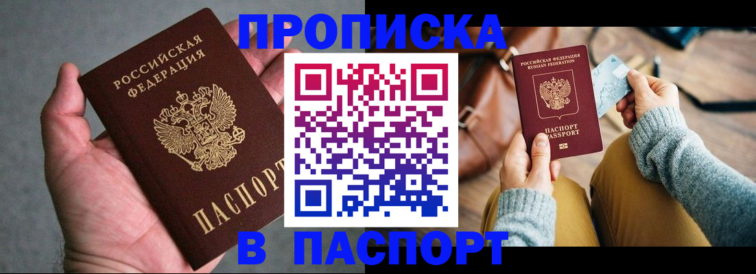 миграционный учет в Северске